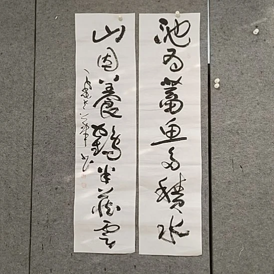 书法宋秉民。池为蓄鱼