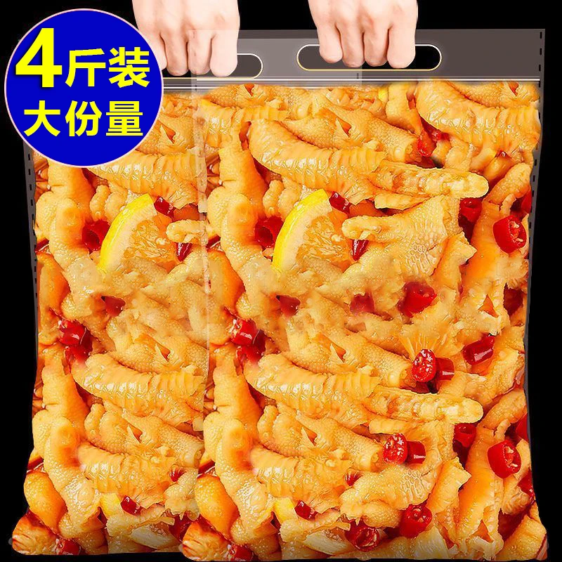 【买二斤送一斤】无骨鸡爪柠檬酸辣脱去骨侠凤爪深夜充饥必备零食