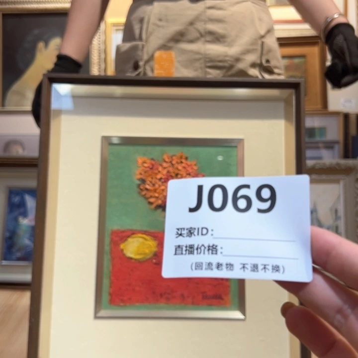 版画安*诚回流老物不退不换