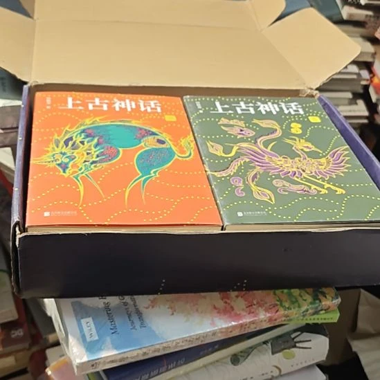 上古神话，锁塞逻辑装订，关键作者很牛。