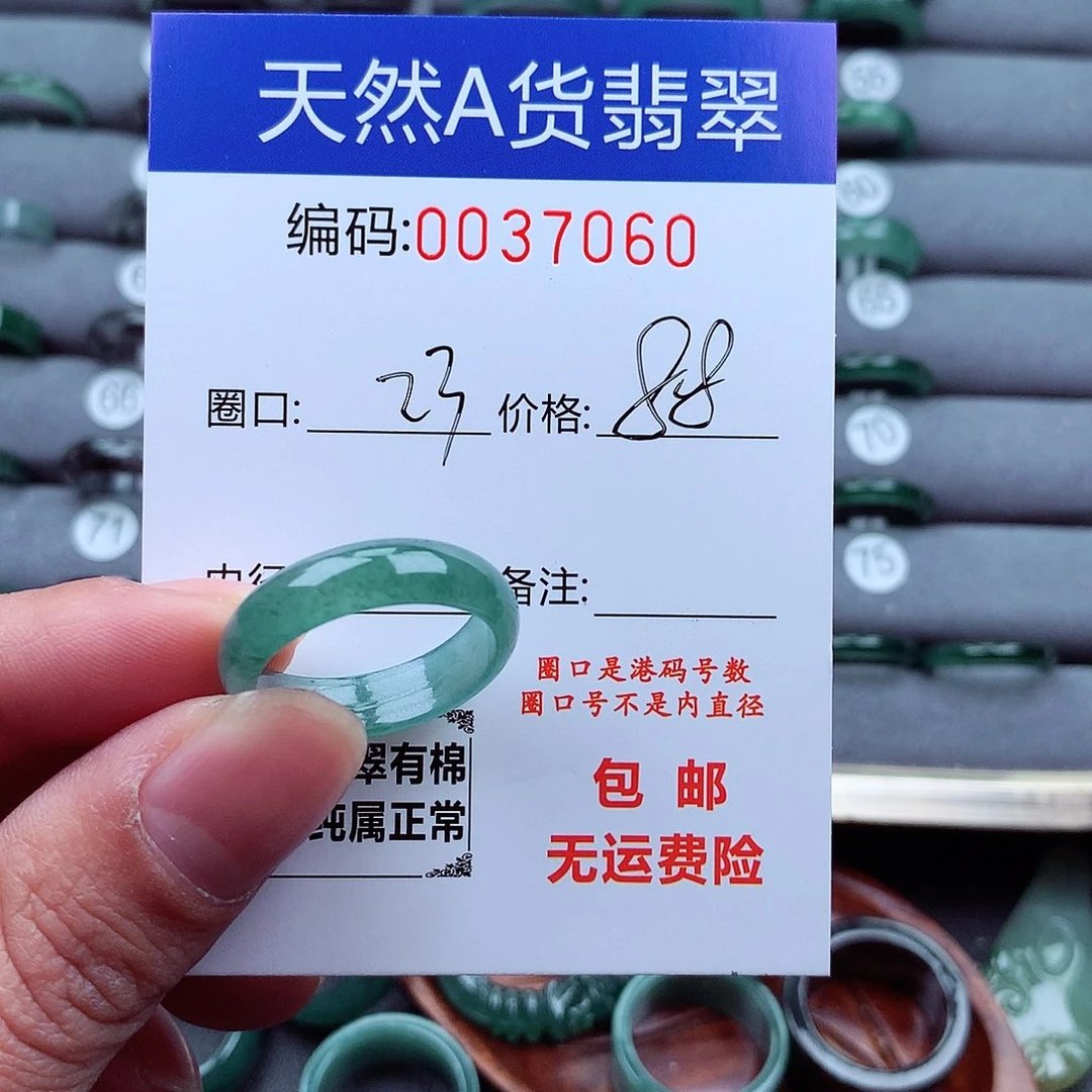 翡翠戒指未镶嵌?*宸天然