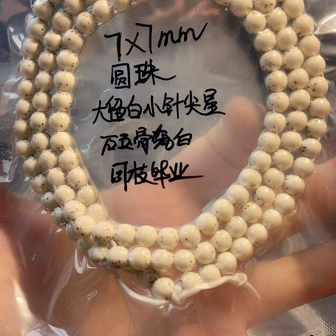 星月菩提吊坠星月