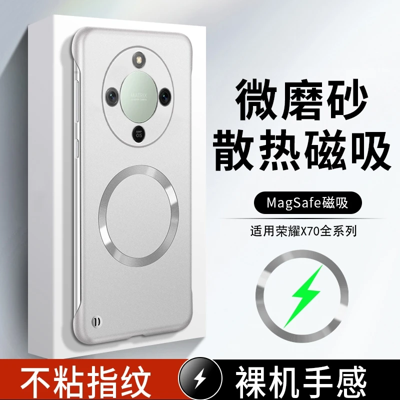 适用荣耀X70手机壳honor X70保护套男女超薄金属漆无边框磁吸散热