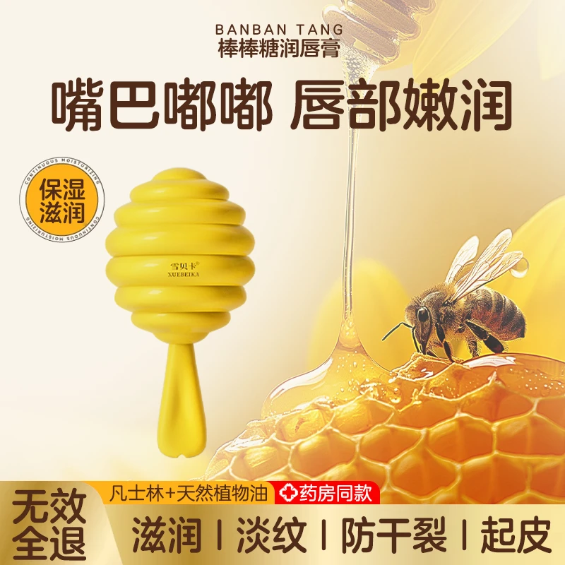 【小鱼海棠同款到手两支】小蜜棒棒糖唇膏访淡唇纹保湿滋润润唇膏秋