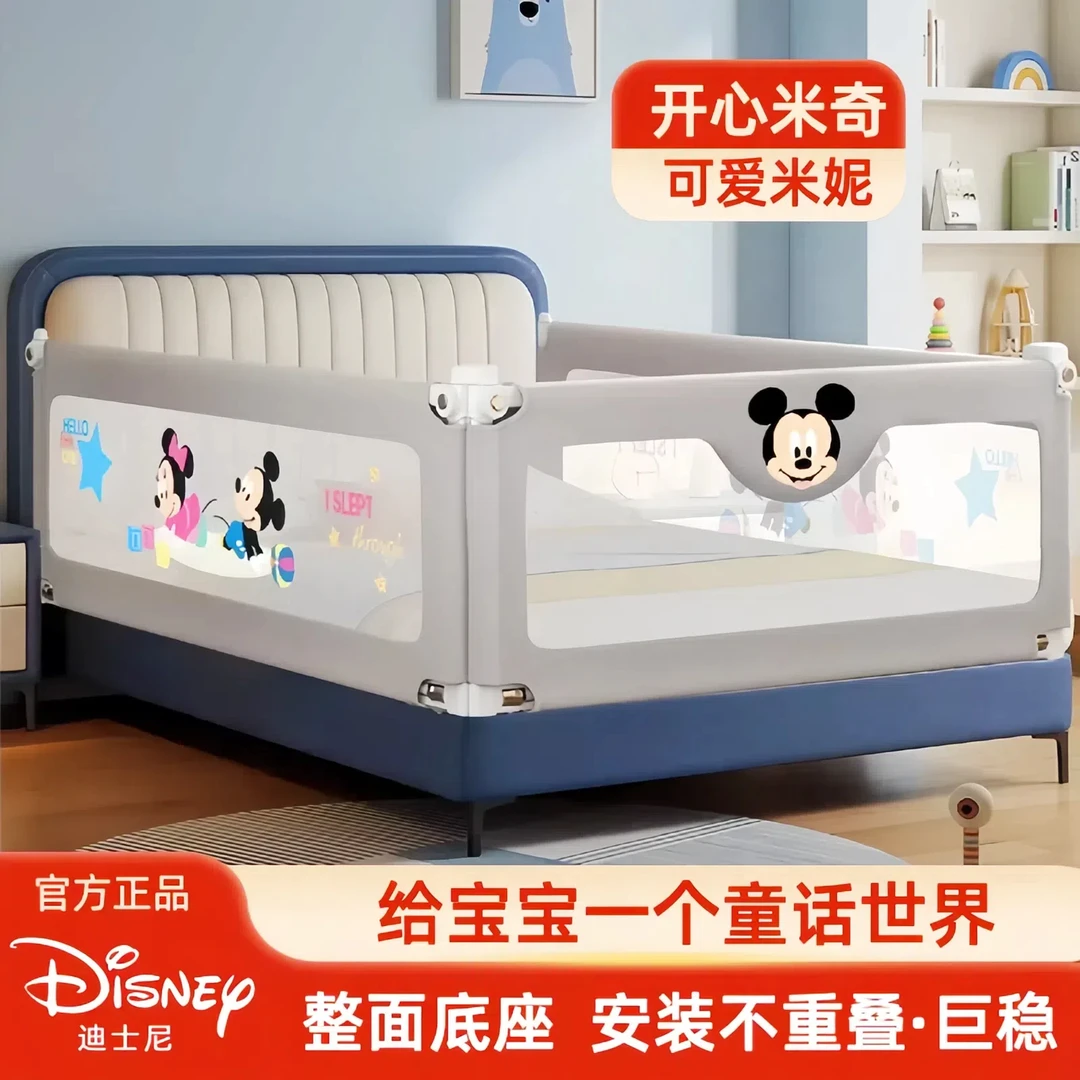 迪士尼床围栏1.8米x2米免打孔床上安全防摔防护婴幼儿围栏挡护栏