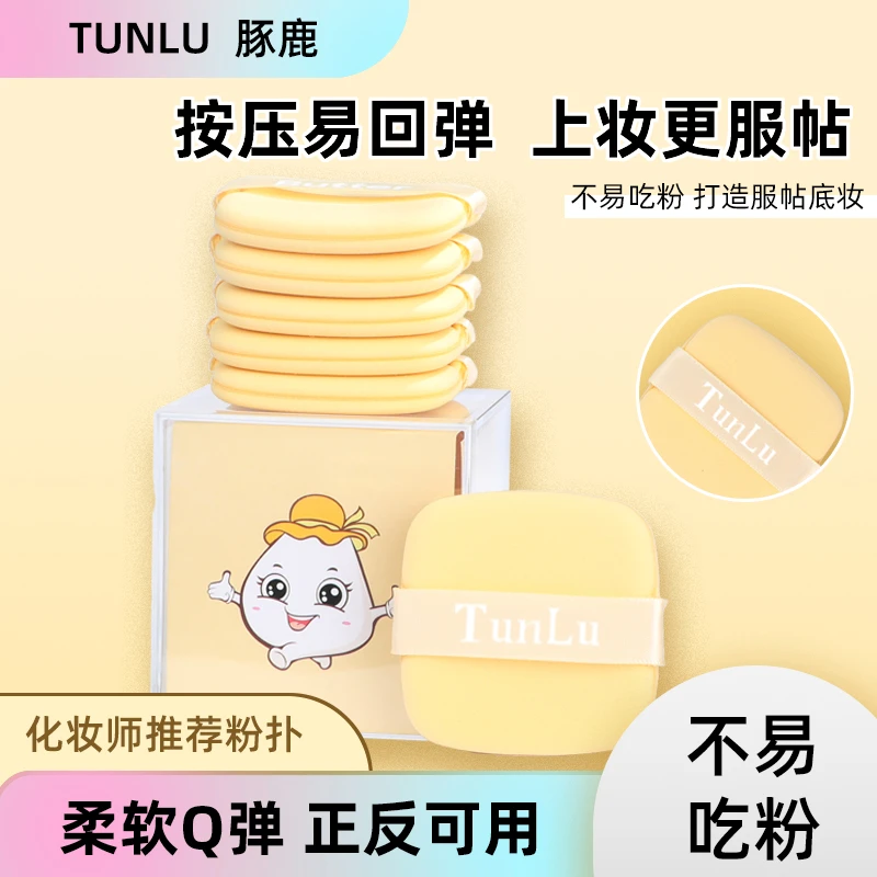 魔方粉扑黄色干湿两用盒装美妆工具化妆粉扑双面粉扑服帖两用粉扑