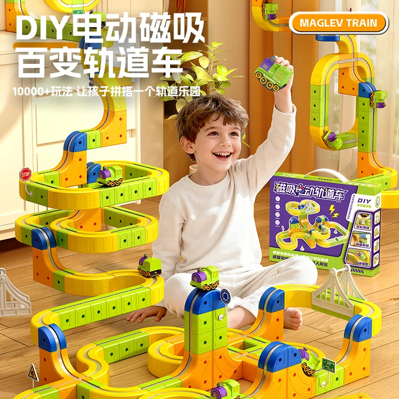 黑科技悬浮列车磁力积木电动轨道车百变拼装益智生日礼物儿童玩具