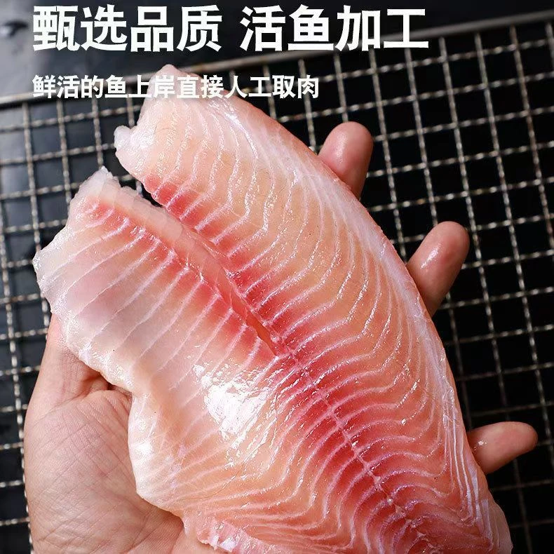 【无刺】新鲜现切鲷鱼片肉质鲜嫩无骨无刺纯鱼肉鲷鱼排冷链直发
