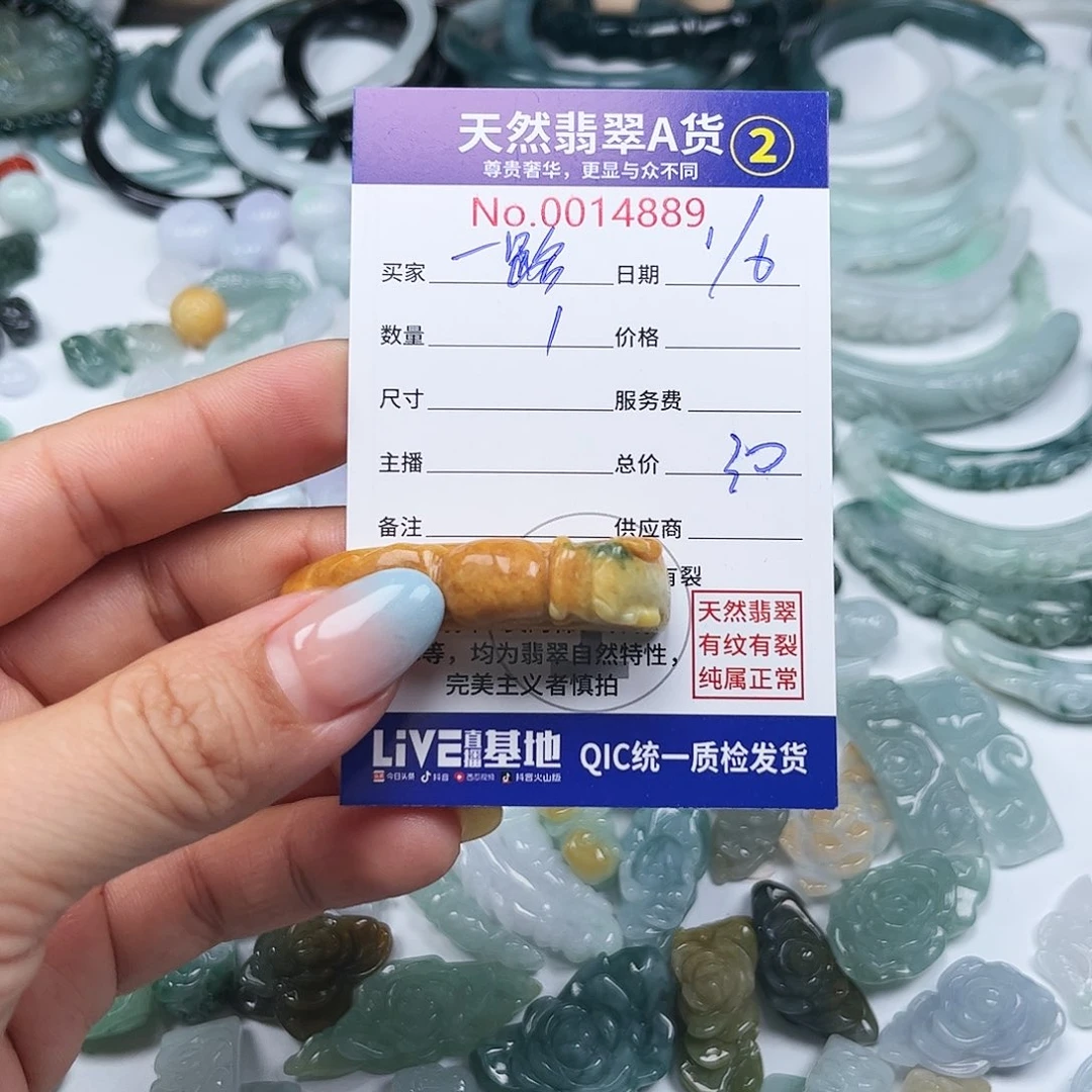 翡翠未镶嵌颈饰一**前