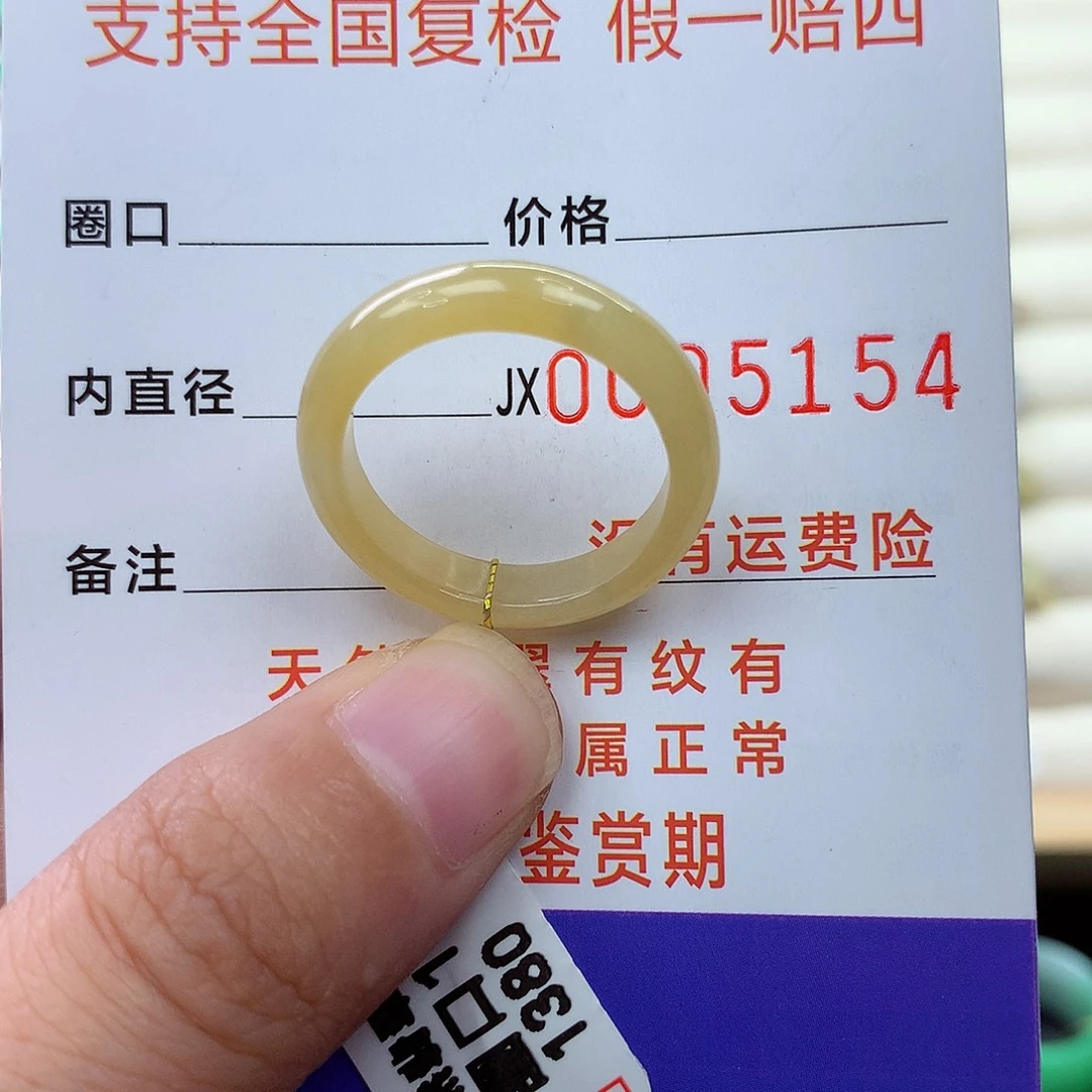 翡翠未镶嵌戒指港19