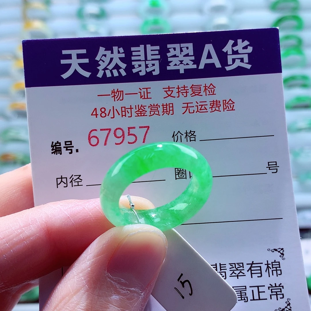 翡翠未镶嵌戒指翡翠