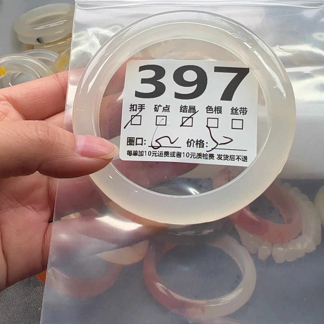 玛瑙/玉髓未镶嵌手镯397