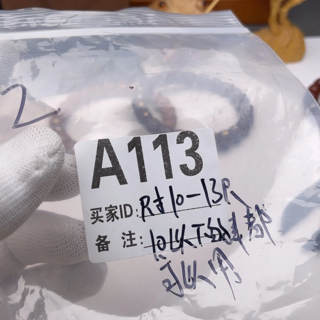 手串猴头核桃福利A113
