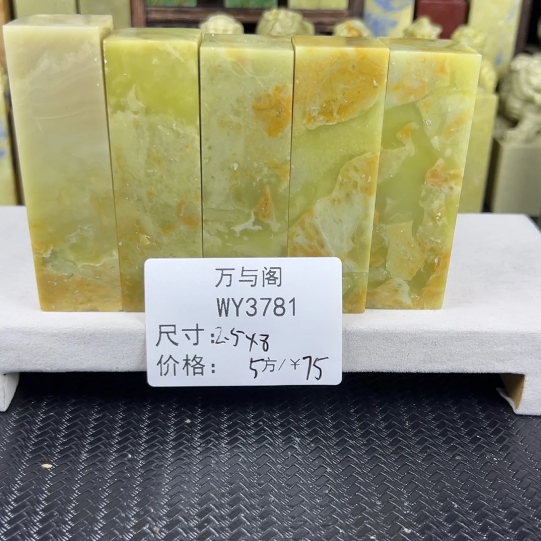 青田石青田石印章