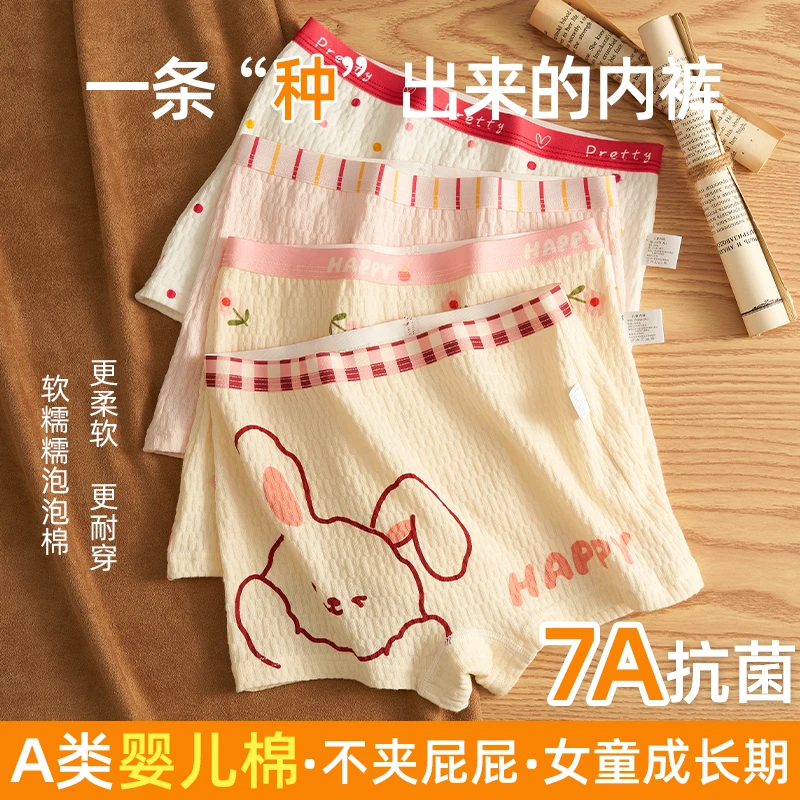 女童内裤A类婴儿棉中大童13岁宽松短裤女宝宝婴儿棉柔软透气平角