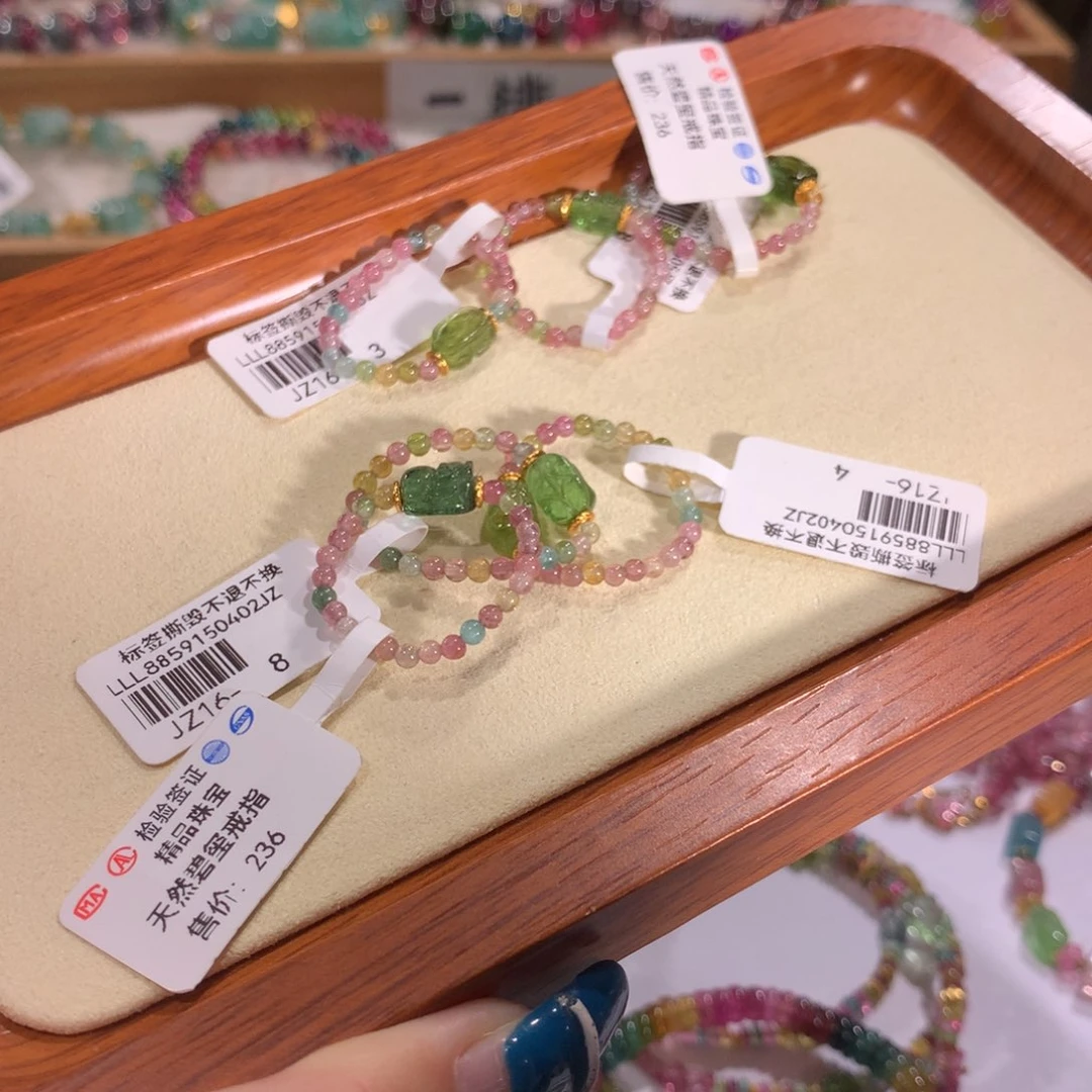 多样性发货一件未镶嵌碧玺