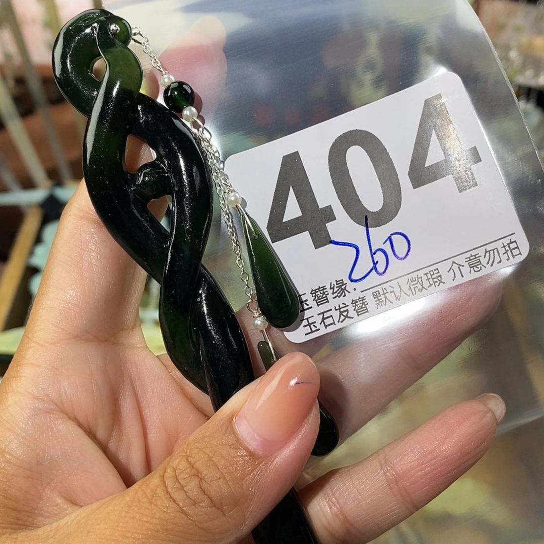 k***.未镶嵌蛇纹石玉发饰