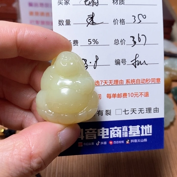 和田玉挂件未镶嵌迷*陶