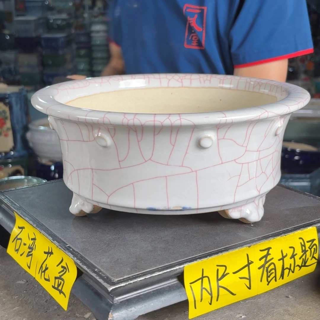 一风堂石湾花盆 内24*10染色