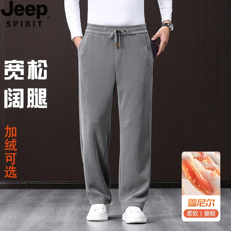 JEEP休闲裤男士宽松保暖阔腿裤高腰深档雪尼尔加绒加厚长裤卫裤男