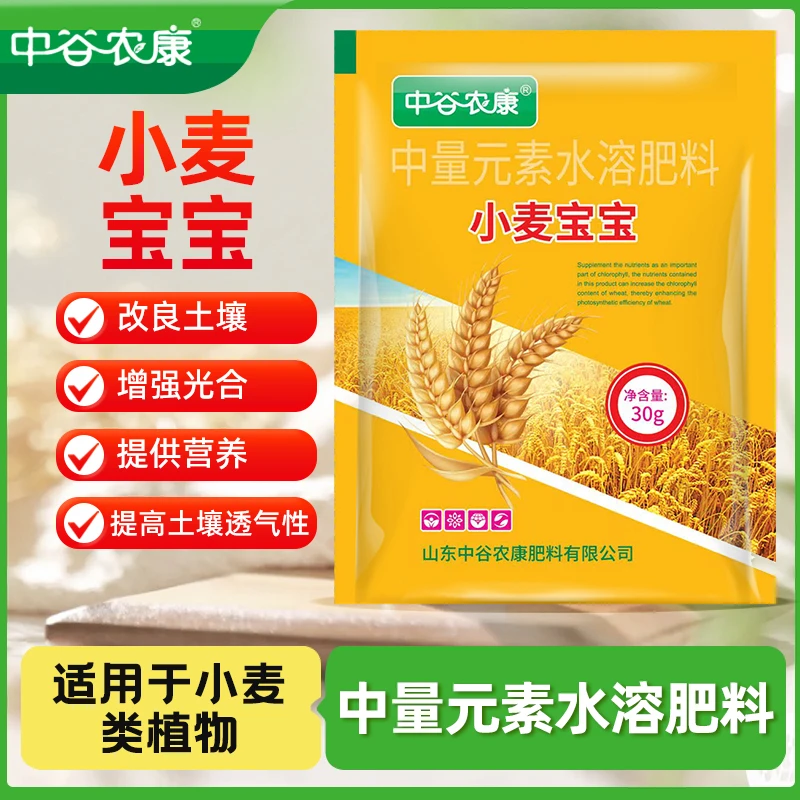 小麦宝宝植物叶面肥园艺通用中量元素水溶肥料