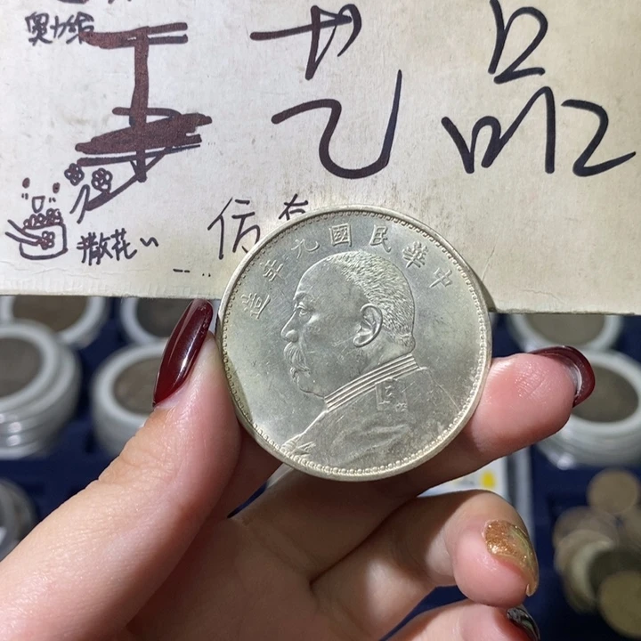 现代高仿钱币工艺品1