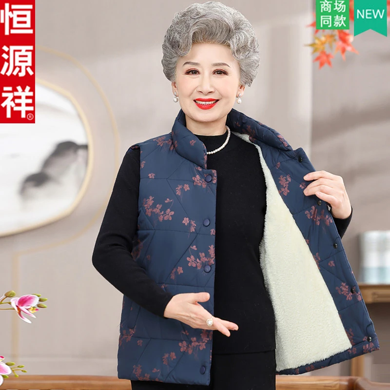 恒源祥品牌中老年冬季保暖马甲妈妈装秋冬加绒外套奶奶冬天棉马夹