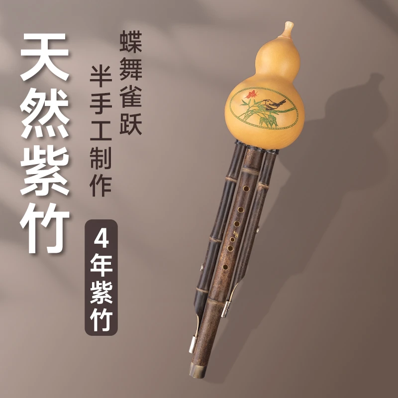 天然紫竹七孔葫芦丝初学者成人零基础降B调C调专业演奏乐器专卖