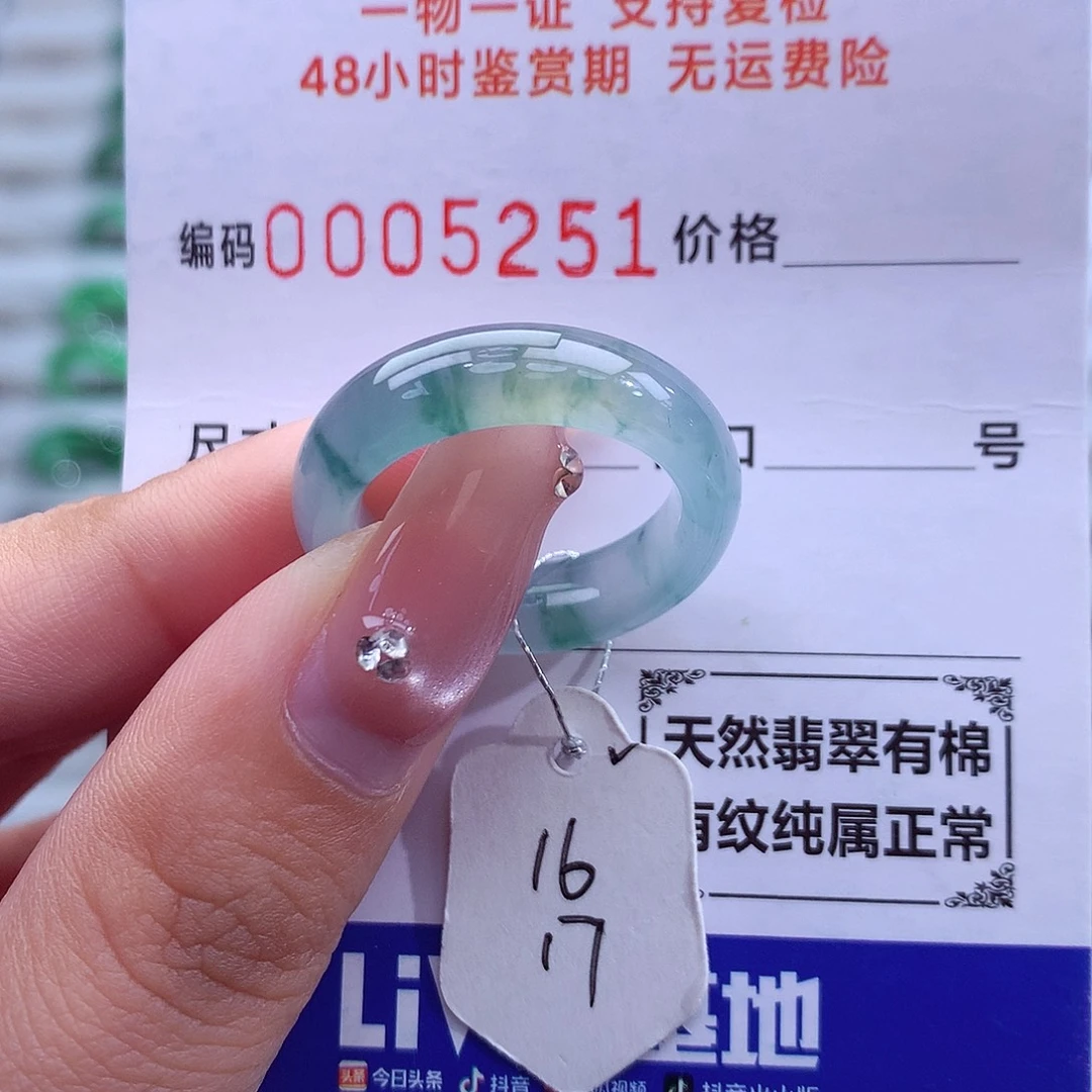 翡翠未镶嵌戒指天然