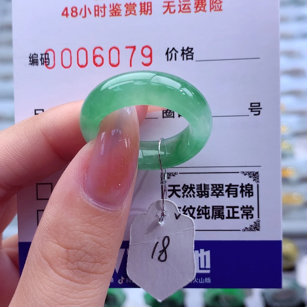 翡翠未镶嵌戒指天然