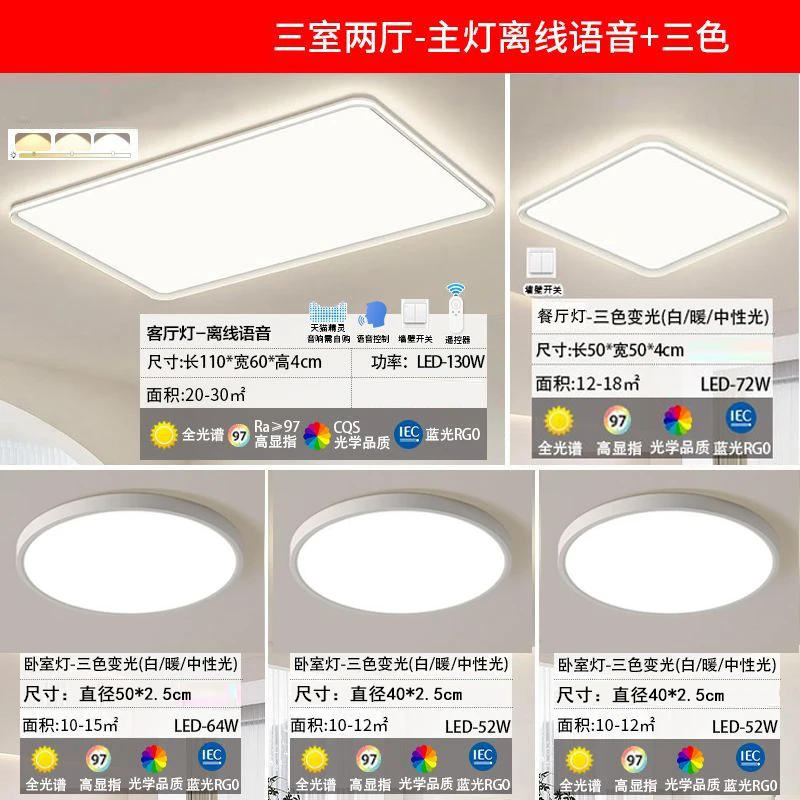 超薄护眼吸顶灯客厅灯中山灯具套餐2025新款现代简约全光谱卧室灯