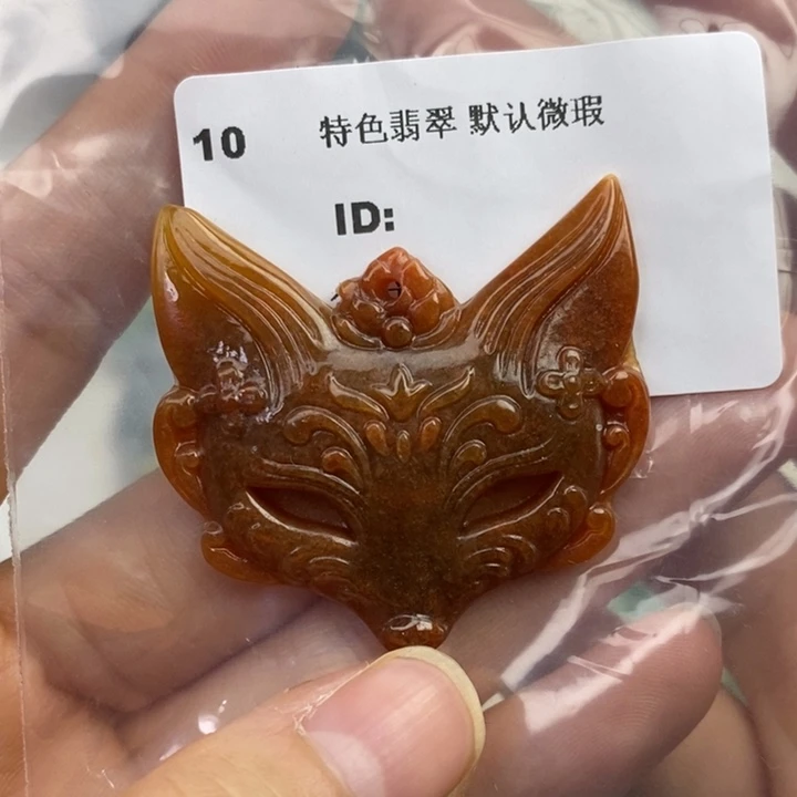 颈饰未镶嵌翡翠吊坠