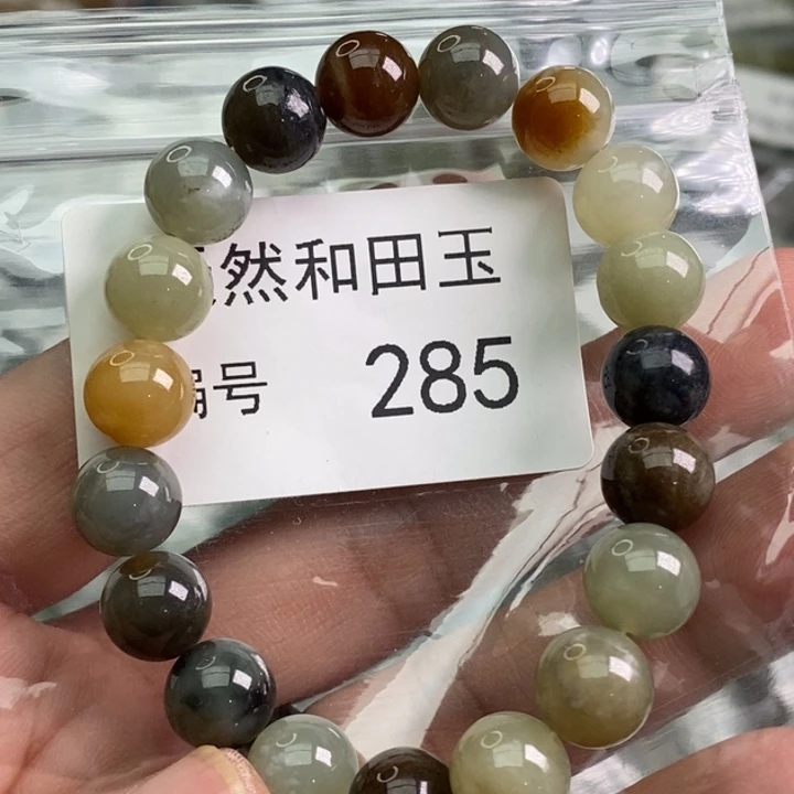 手链未镶嵌和田玉