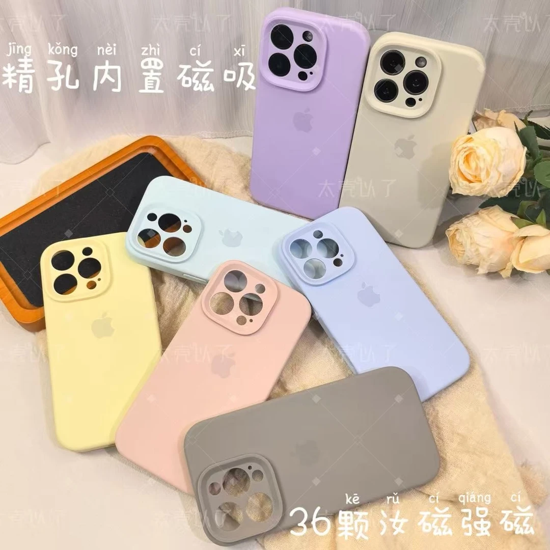 【精孔内置磁吸】液态硅胶手机壳适用苹果17promax/iPhone16/15/14