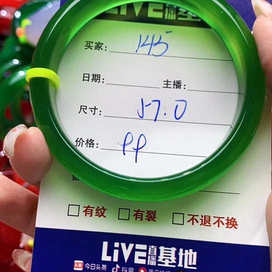 【闪购商品】手镯玛瑙/玉髓未镶嵌145
