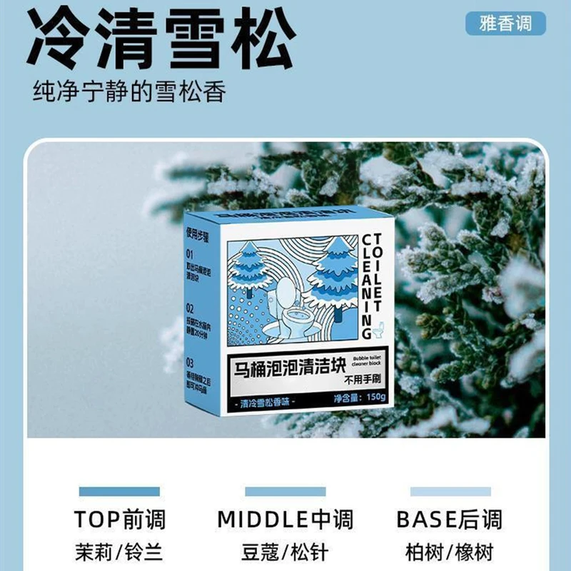 【拍五发六】马桶自动洁厕棒蓝泡泡清洁块厕所除臭神器清香型