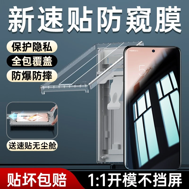 真我GT7Pro防窥膜全胶gt7pro防偷窥手机膜realme无尘舱钢化软膜
