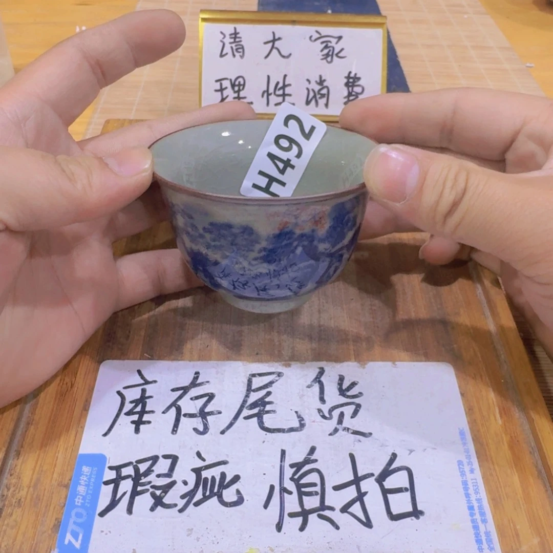 瑕疵，介意勿拍陶瓷器皿E056