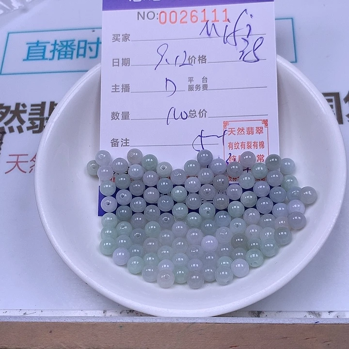 M***i未镶嵌手链翡翠翡翠