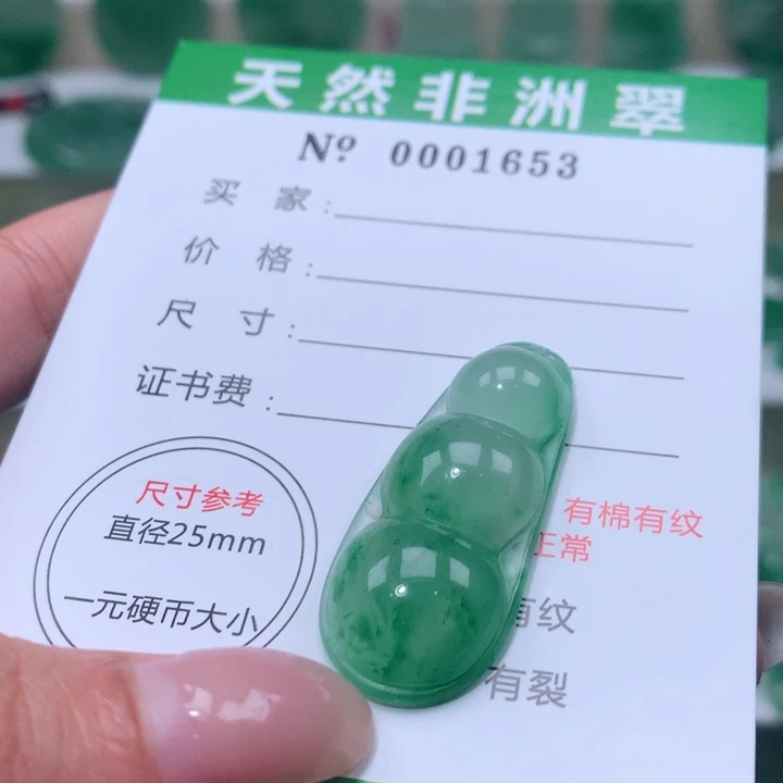 颈饰未镶嵌石英质玉