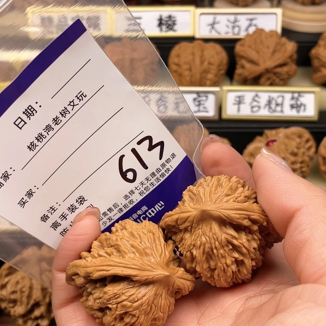 【闪购商品】文玩核桃把件?****?核桃
