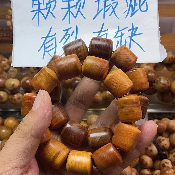 柏木（崖柏）崖柏瑕疵桶珠