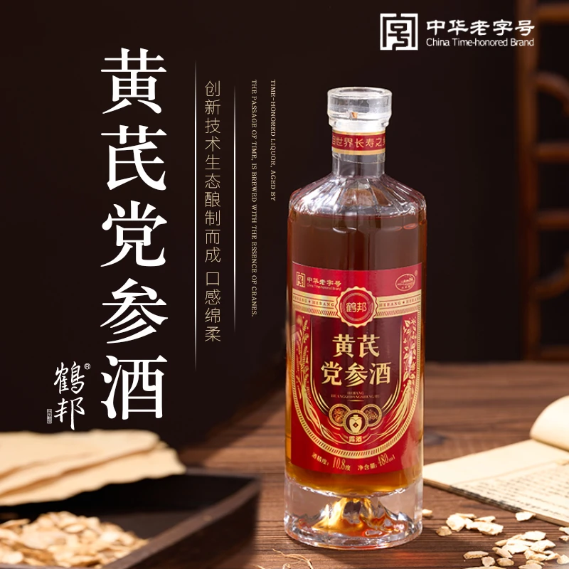 鹤邦黄芪党参酒老字号低度养生黄酒480ml盒装送礼