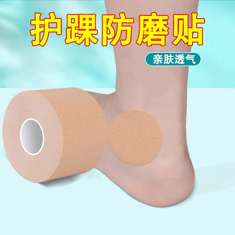 轮滑速滑鞋护脚踝冰刀鞋护脚腕儿童溜旱冰鞋一次性防硌脚防磨脚贴