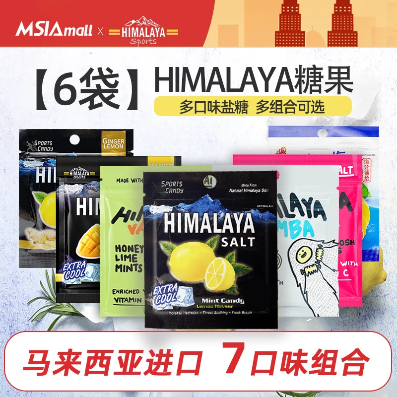 大马碧富牌海盐咸柠檬薄荷糖VC果香青柠润喉糖清新himalaya糖果