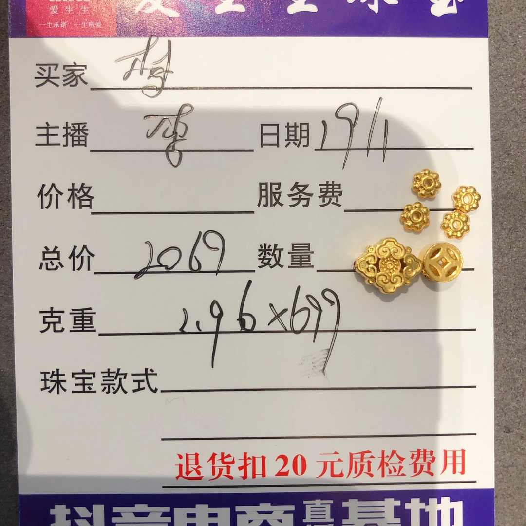 足金999素金古法吊坠百搭款！李