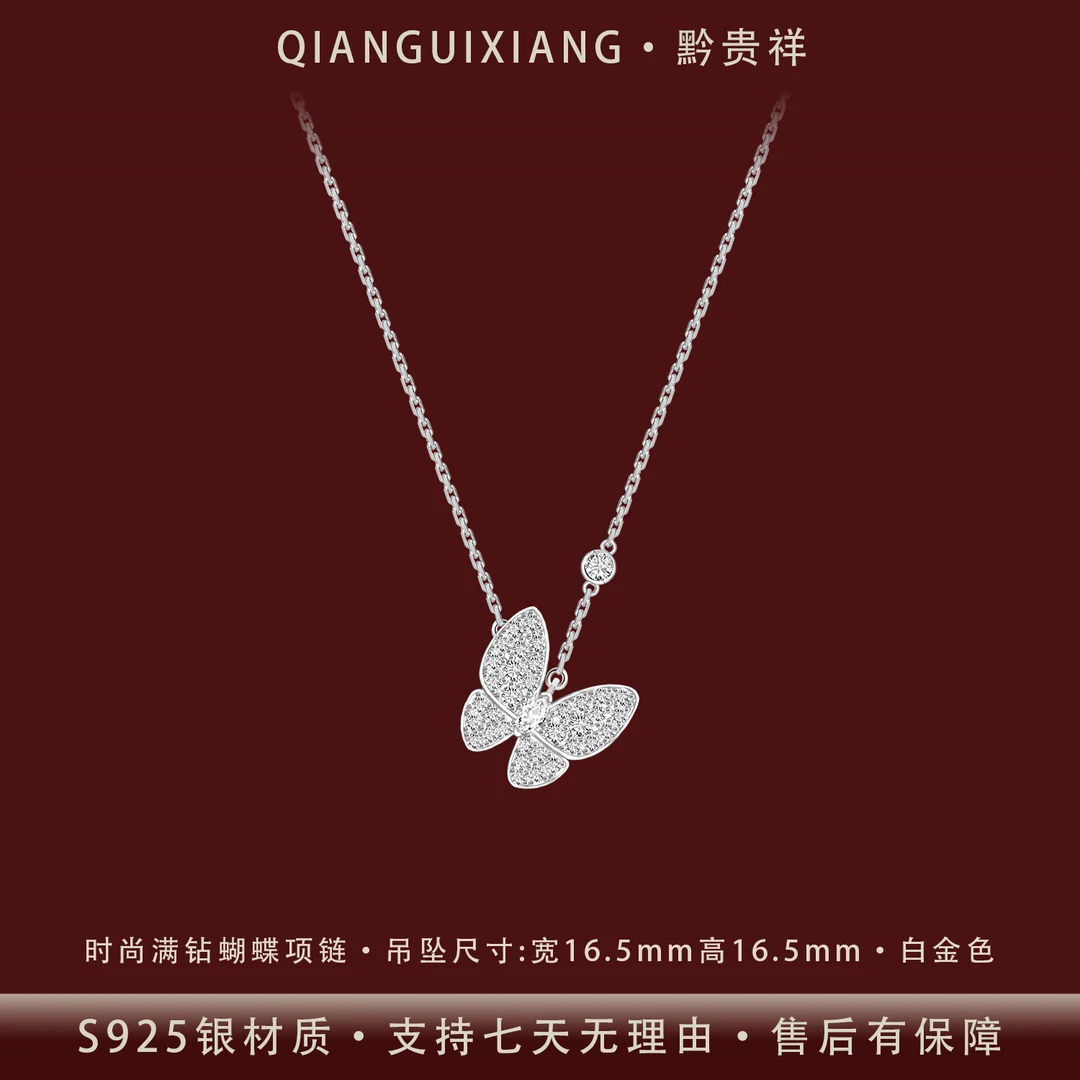 黔贵祥 坠链均925银锆石 时尚满钻蝴蝶纯银项链女款防过敏ins