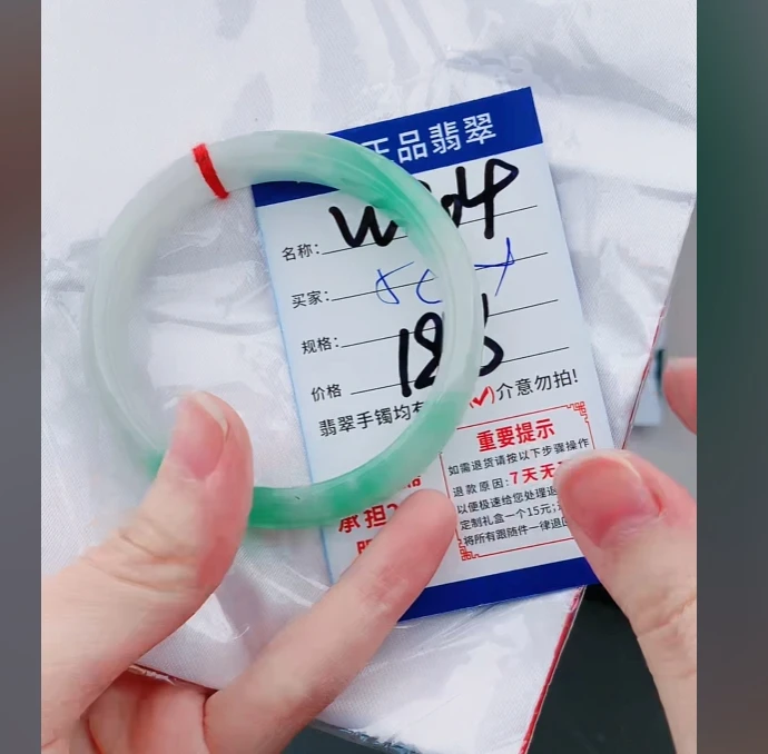 W204【正品 缅甸翡翠】实物以直播间为准微色差