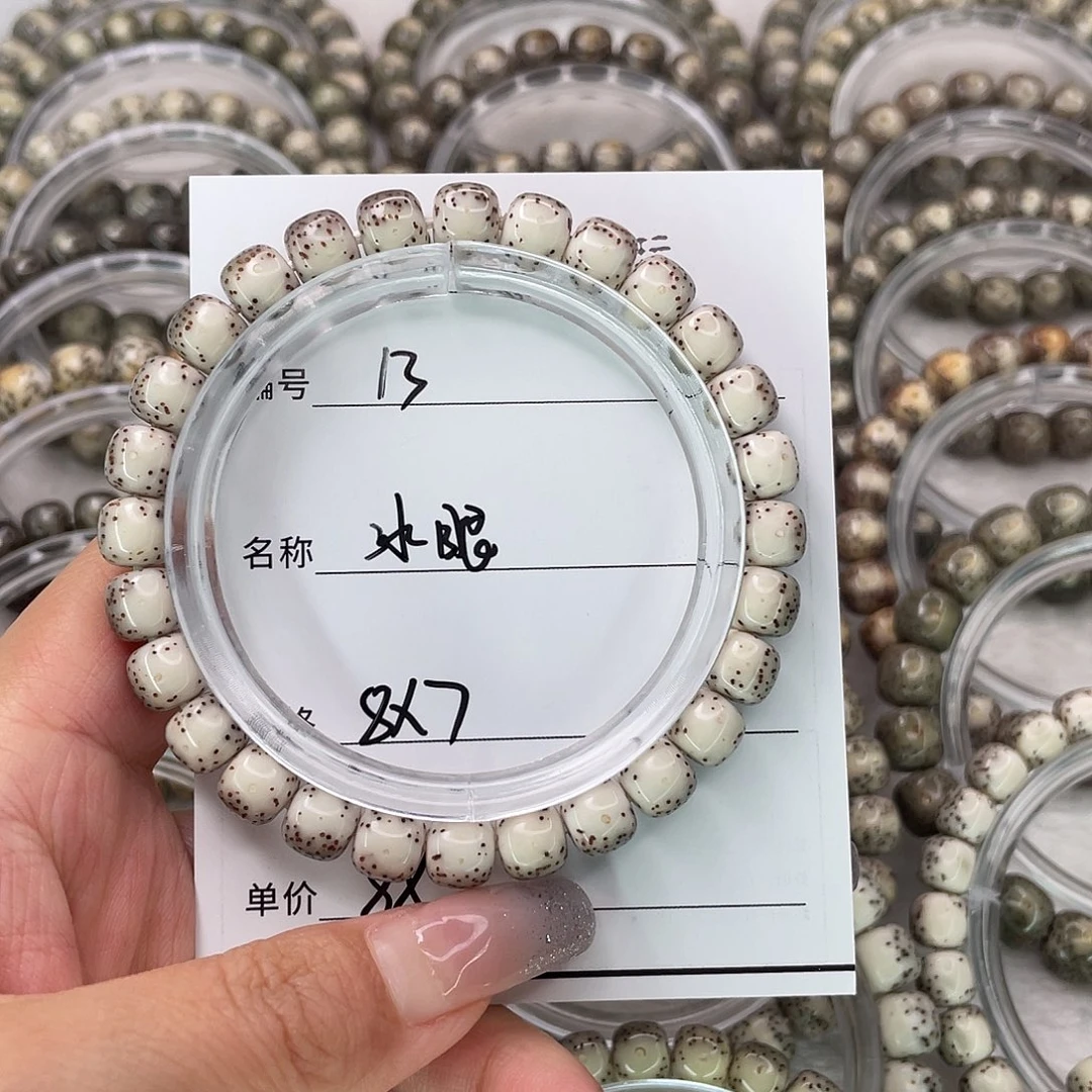 手串星月菩提13冰眼