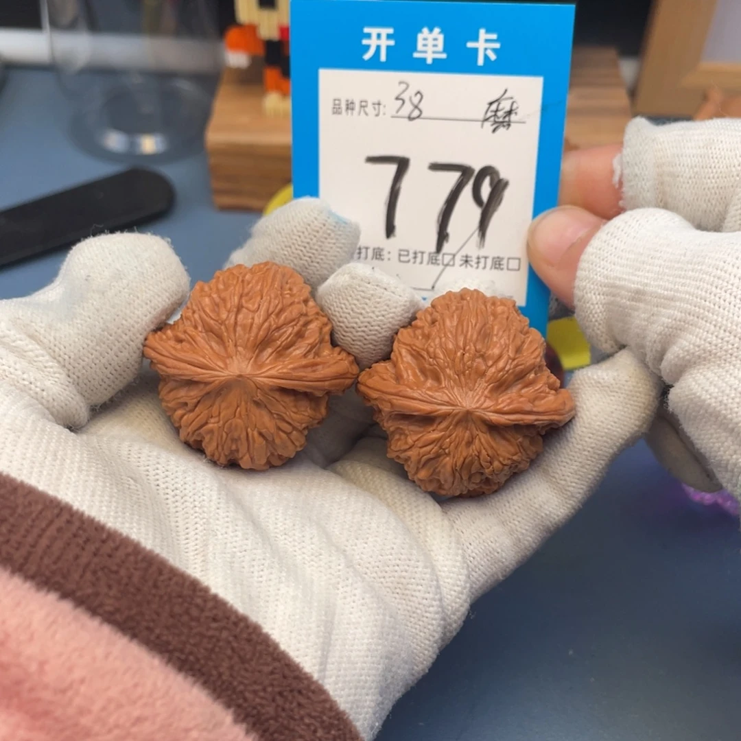 核桃文玩核桃磨盘